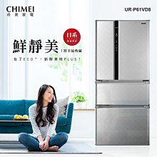 CHIMEI 奇美 UR-P481VC 481L變頻三門電冰箱 歷史價格詳細信息