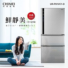CHIMEI 奇美 UR-P481VC 481L變頻三門電冰箱 歷史價格詳細信息