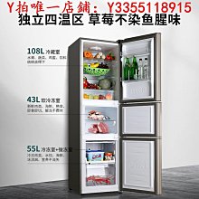 冰箱澳柯瑪235L三開門雙變頻風冷無霜冰箱一級家用小型冷藏冷凍官方冰櫃 歷史價格詳細信息