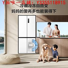 冰箱TCL R455V7-S養鮮對開白色冰箱一級能效雙變頻風冷無霜象牙白新品冰櫃 歷史價格詳細信息