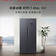 冰箱小米456L雙開對開門風冷無霜冷藏冷凍輕音嵌入式米家家用冰箱2494冰櫃 歷史價格詳細信息