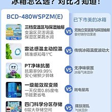 冰箱美的冰箱480L十字雙開對開四門一級家用風冷無霜大容量超薄嵌入式冰櫃 歷史價格詳細信息