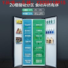 冰箱美菱420L大容量十字對開四門風冷無霜一級能效變頻家用超薄冰箱冰櫃 歷史價格詳細信息