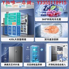 冰箱美菱420L大容量十字對開四門風冷無霜一級能效變頻家用超薄冰箱冰櫃 歷史價格詳細信息