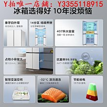 冰箱TCL 407升法式四門風冷無霜變頻養鮮冰箱家用超薄嵌入節能大容量冰櫃 歷史價格詳細信息