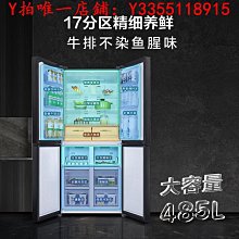 冰箱TCL R455V7-S養鮮對開白色冰箱一級能效雙變頻風冷無霜象牙白新品冰櫃 歷史價格詳細信息