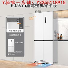 冰箱美菱420L大容量十字對開四門風冷無霜一級能效變頻家用超薄冰箱冰櫃 歷史價格詳細信息