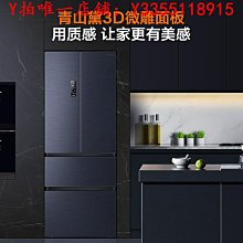 法式四門冰箱家用多門十字對開門變頻風冷無霜一級能效大容量 歷史價格詳細信息