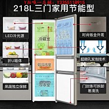 冰箱海爾小冰箱三門218升家用宿舍租房小型直冷節能小型軟冷凍電冰箱冰櫃 價格比較,價格查詢,歷史價格詳細信息
