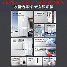 冰箱零嵌容聲477L十字對開四門嵌入式超薄冰箱風冷無霜一級變頻冰櫃 歷史價格詳細信息