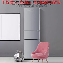 冰箱上菱220升三開門冰箱家用大容量三門軟冷凍電冰箱家用小型出租房冰櫃 歷史價格詳細信息