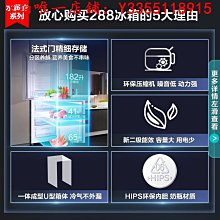法式四門冰箱家用多門十字對開門變頻風冷無霜一級能效大容量 歷史價格詳細信息