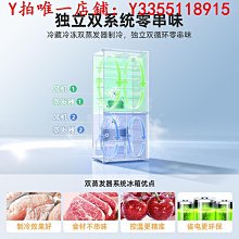 冰箱美菱420L大容量十字對開四門風冷無霜一級能效變頻家用超薄冰箱冰櫃 歷史價格詳細信息