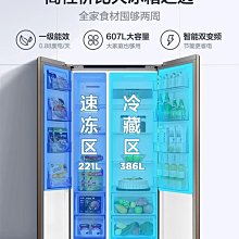 冰箱美的607L對開雙開門大容量官方風冷無霜變頻超薄嵌入式家用電冰箱冰櫃 歷史價格詳細信息
