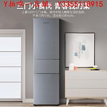 冰箱上菱220升三開門冰箱家用大容量三門軟冷凍電冰箱家用小型出租房冰櫃 價格比較,價格查詢,歷史價格詳細信息