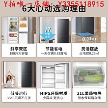 冰箱創維80三門家用小冰箱220升分區冷藏冷凍節能省電出租宿舍空間大冰櫃 歷史價格詳細信息