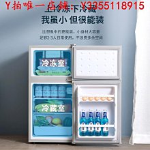 冰箱一級能效榮事達風冷無霜冰箱雙門三門家用小型出租房節能1733冰櫃 歷史價格詳細信息