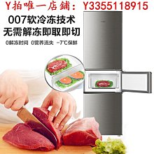 冰箱海爾小冰箱三門218升家用宿舍租房小型直冷節能小型軟冷凍電冰箱冰櫃 歷史價格詳細信息