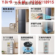 冰箱創維80三門家用小冰箱220升分區冷藏冷凍節能省電出租宿舍空間大冰櫃 歷史價格詳細信息