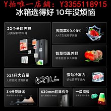 冰箱家用雙門風冷無霜對開門四門大容量超薄三門電冰箱 歷史價格詳細信息