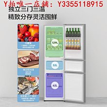 冰箱新品容聲222L三開門家用冷藏冷凍風冷無霜小型宿舍冰箱193冰櫃 歷史價格詳細信息