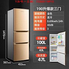 冰箱一級能效榮事達風冷無霜冰箱雙門三門家用小型出租房節能1733冰櫃 歷史價格詳細信息
