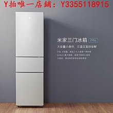 冰箱小米456L雙開對開門風冷無霜冷藏冷凍輕音嵌入式米家家用冰箱2494冰櫃 歷史價格詳細信息