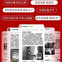 冰箱一級能效榮事達風冷無霜冰箱雙門三門家用小型出租房節能1733冰櫃 歷史價格詳細信息