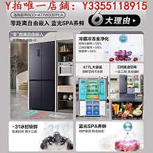 冰箱零嵌容聲477L十字對開四門嵌入式超薄冰箱風冷無霜一級變頻冰櫃 歷史價格詳細信息