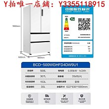 法式四門冰箱家用多門十字對開門變頻風冷無霜一級能效大容量 歷史價格詳細信息