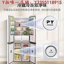 冰箱美的十字對開門零全嵌入式超薄款電冰箱家用變頻底部散熱無霜551冰櫃 歷史價格詳細信息
