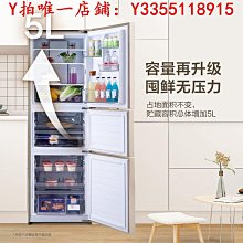 冰箱新品容聲222L三開門家用冷藏冷凍風冷無霜小型宿舍冰箱193冰櫃 歷史價格詳細信息