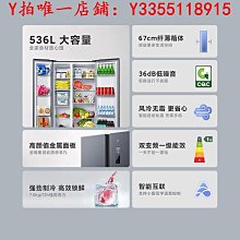 冰箱小米456L雙開對開門風冷無霜冷藏冷凍輕音嵌入式米家家用冰箱2494冰櫃 歷史價格詳細信息