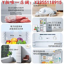 冰箱小米456L雙開對開門風冷無霜冷藏冷凍輕音嵌入式米家家用冰箱2494冰櫃 歷史價格詳細信息