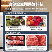 冰箱海爾全空間保鮮475L零嵌入式冰箱家用超薄十字四門內嵌式底部散熱冰櫃 歷史價格詳細信息