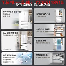 冰箱TCL461升十字四開門超薄零嵌入式冰箱家用一級能效底部散熱60cm深冰櫃 歷史價格詳細信息