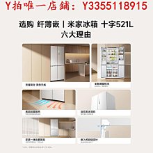 冰箱小米456L雙開對開門風冷無霜冷藏冷凍輕音嵌入式米家家用冰箱2494冰櫃 歷史價格詳細信息
