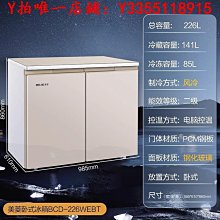 冰箱美菱420L大容量十字對開四門風冷無霜一級能效變頻家用超薄冰箱冰櫃 歷史價格詳細信息