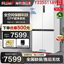 冰箱海爾冰箱518升巨能凍雙開門大冷凍一級能效雙變頻風冷無霜電冰箱冰櫃 歷史價格詳細信息