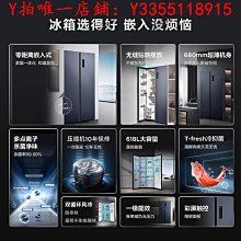 冰箱TCL 618升T9對開雙開門超薄零嵌入式大容量雙循環一級家用電冰箱冰櫃 歷史價格詳細信息