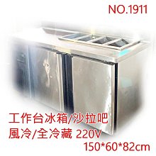 高雄 二手 冰箱 白鐵四門 半冷凍半冷藏 自動除霜 220V 特殊冰箱 同行價/高雄自取/無保固 東東編號1916 歷史價格詳細信息