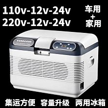 12v24v車載冰箱12l車家用戶外學生宿舍夏天出租屋冷凍製冰冷藏箱 歷史價格詳細信息