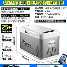 冰虎車載冰箱車家兩用12V24V220V通用冷凍冷藏大貨車汽車小型冰箱 歷史價格詳細信息