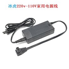冰虎電源配接器車載冰箱車家兩用電源線220v轉14.5v10A通用12v24v品質 歷史價格詳細信息