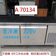 6尺工作台冰箱冷藏冰箱220V.180*60*80cm 歷史價格詳細信息