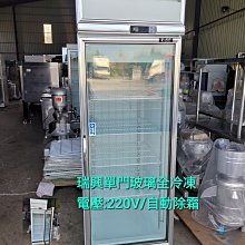 瑞興/六尺/6尺/風冷/氣冷/全冷藏/不銹鋼/工作台冰箱/臥式白鐵冰箱冰櫃/桌下型冷藏櫃/自動除霜/R6781 歷史價格詳細信息