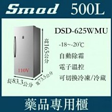 單門500公升玻璃冰箱，玻璃冷藏展示櫃，適用小吃店，海產店 歷史價格詳細信息