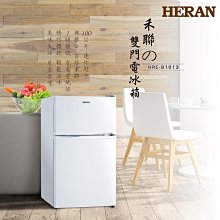 HERAN禾聯HRE-B1013 100L雙門電冰箱 即通享優惠*米之家電* 歷史價格詳細信息