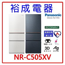 【裕成電器‧電洽最優惠】Panasonic國際牌 610L 變頻三門 無邊框絲絨鋼板冰箱 NR-C615XGS 另售RHW620RJ 歷史價格詳細信息