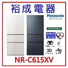 【裕成電器‧電洽最優惠】Panasonic國際牌 610L 變頻三門 無邊框絲絨鋼板冰箱 NR-C615XGS 另售RHW620RJ 歷史價格詳細信息